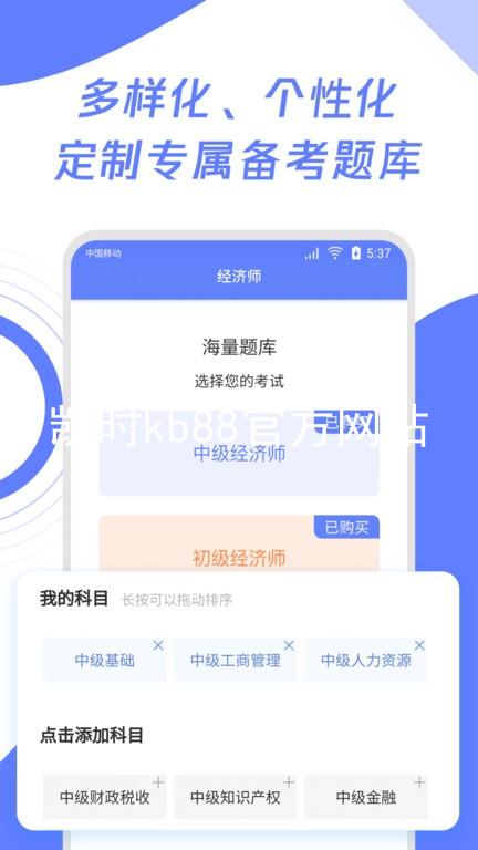 凯时kb88官方网站