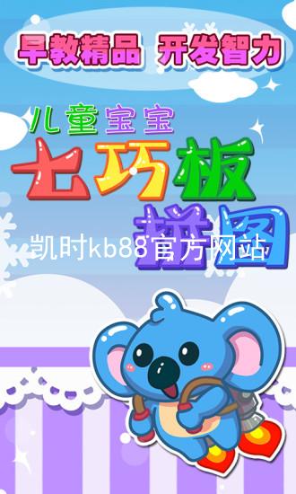 凯时kb88官方网站