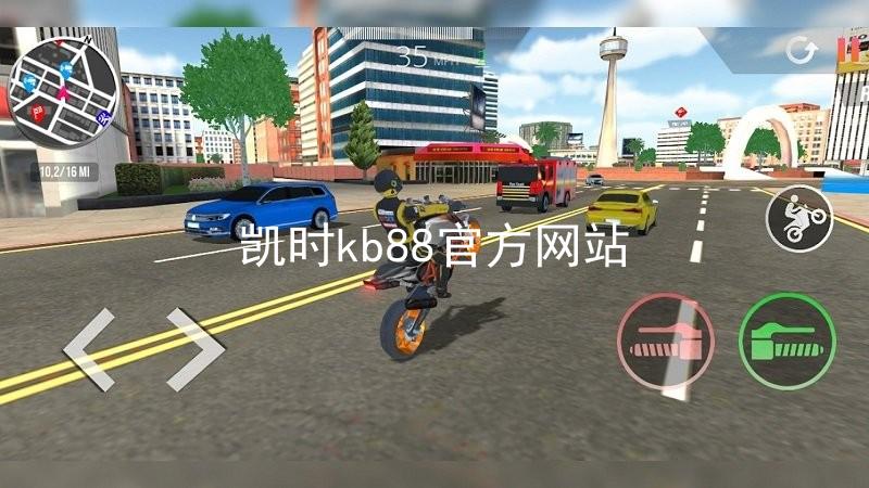 凯时kb88官方网站