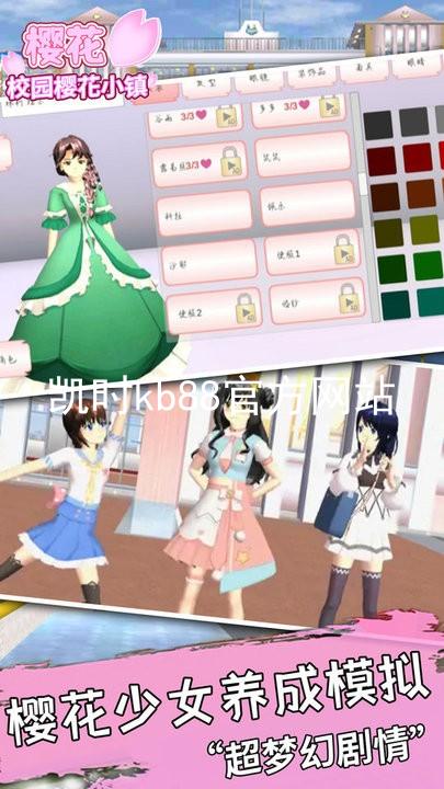 凯时kb88官方网站