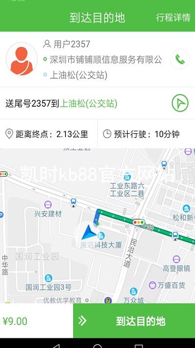 凯时kb88官方网站